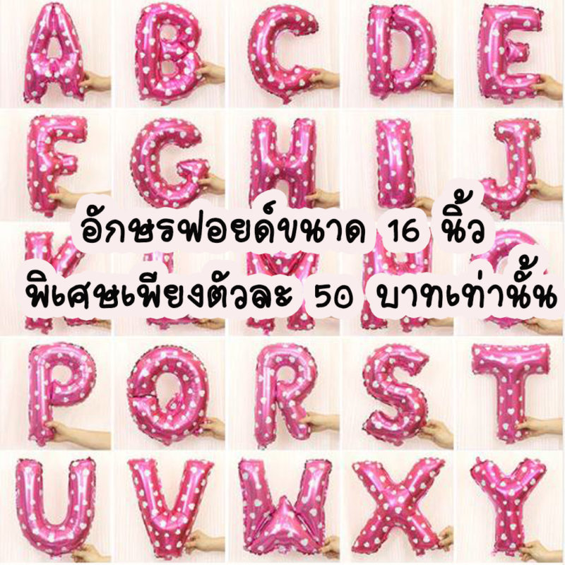 Phuket Balloon ภูเก็ตบอลลูน