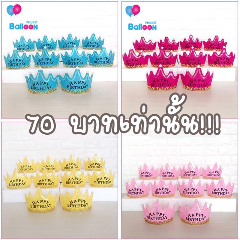 Phuket Balloon ภูเก็ตบอลลูน
