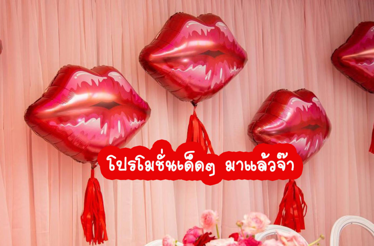 Phuket Balloon ภูเก็ตบอลลูน