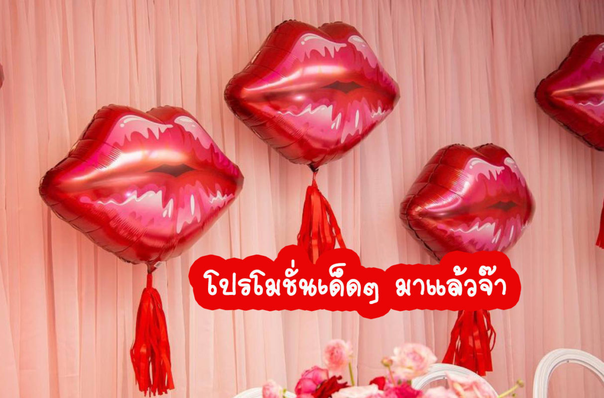 Phuket Balloon ภูเก็ตบอลลูน