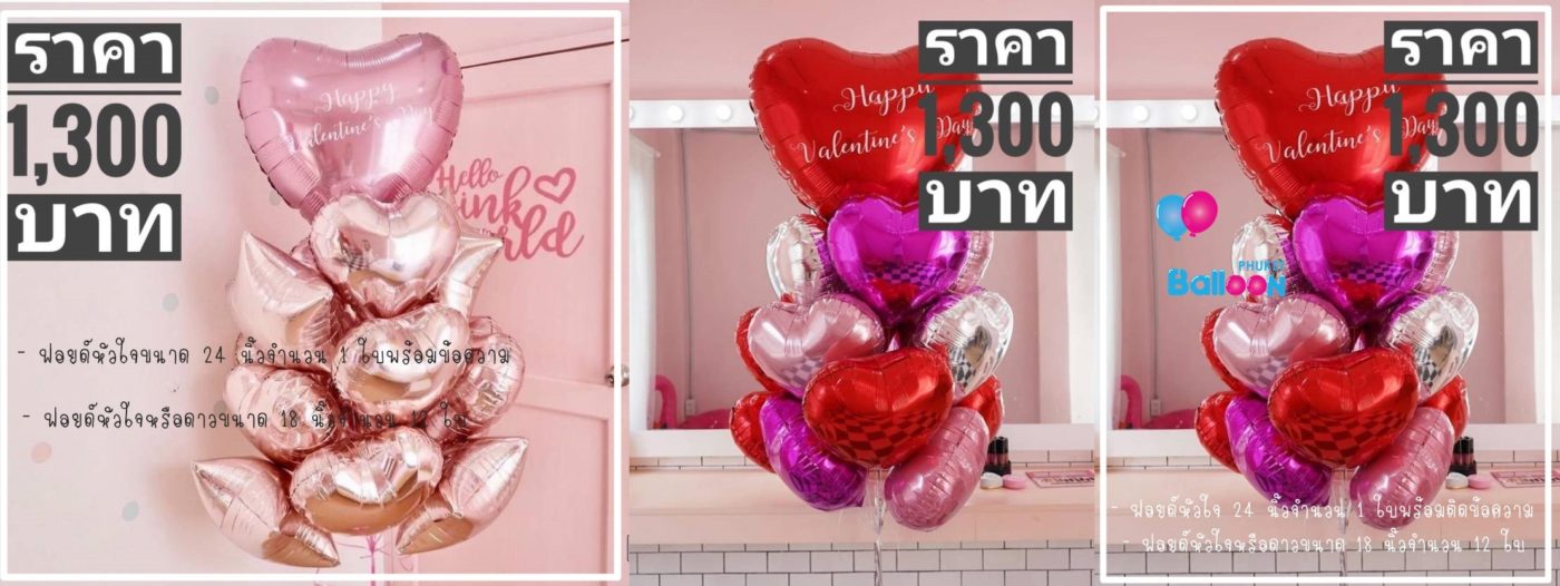Phuket Balloon ภูเก็ตบอลลูน