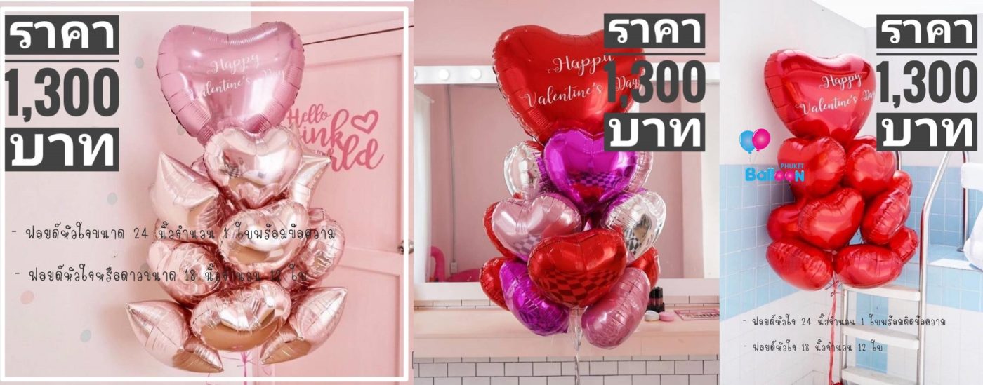 Phuket Balloon ภูเก็ตบอลลูน