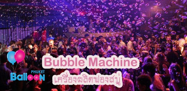 Phuket Balloon ภูเก็ตบอลลูน
