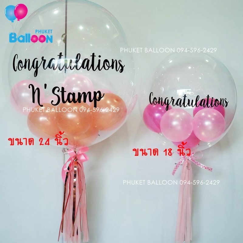 Phuket Balloon ภูเก็ตบอลลูน