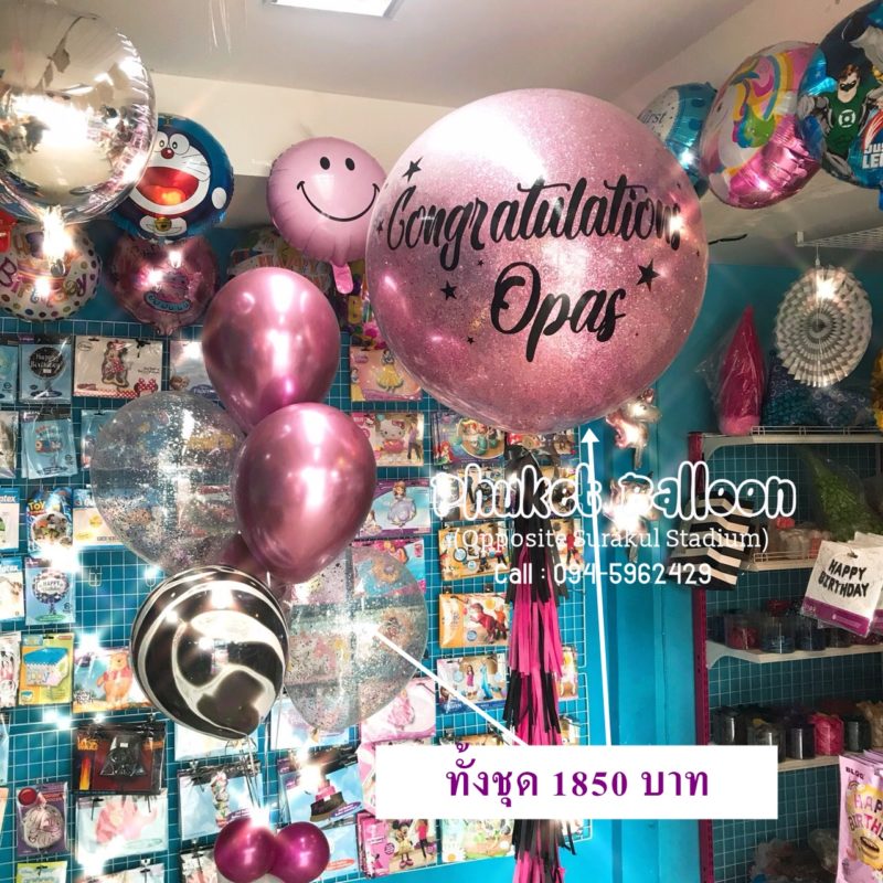 Phuket Balloon ภูเก็ตบอลลูน