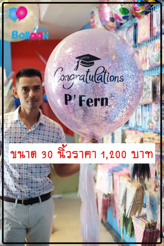 Phuket Balloon ภูเก็ตบอลลูน