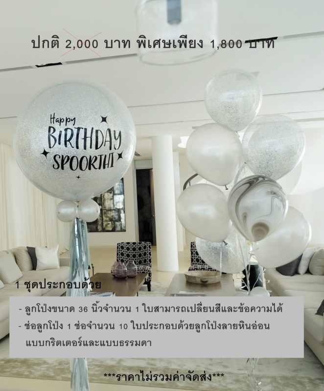 Phuket Balloon ภูเก็ตบอลลูน