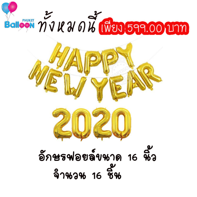 Phuket Balloon ภูเก็ตบอลลูน