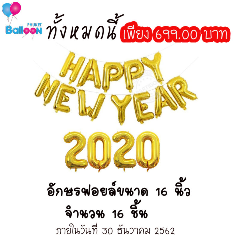 Phuket Balloon ภูเก็ตบอลลูน