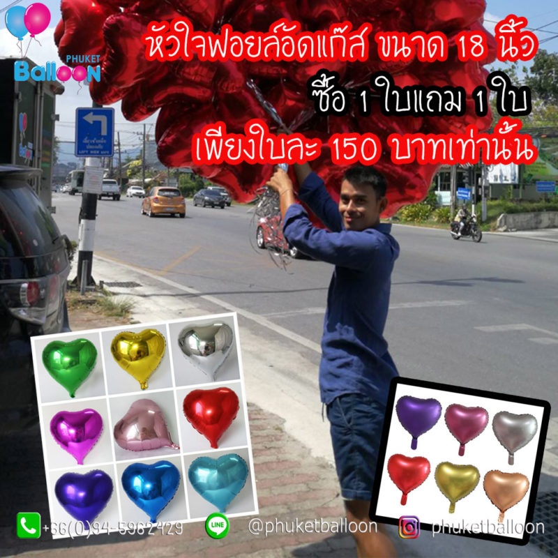 Phuket Balloon ภูเก็ตบอลลูน
