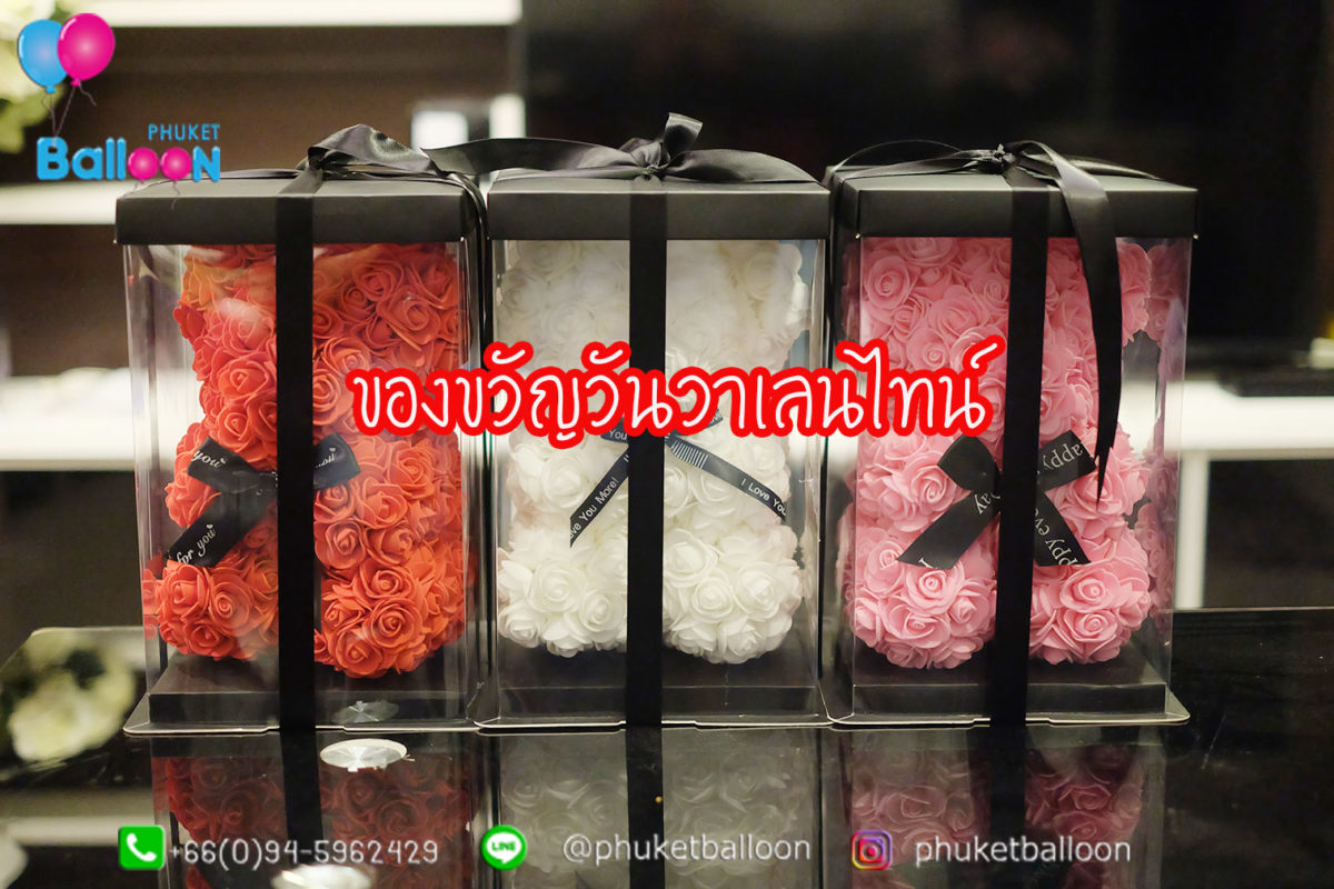 Phuket Balloon ภูเก็ตบอลลูน