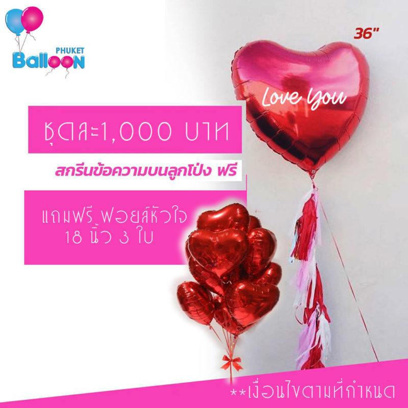 Phuket Balloon ภูเก็ตบอลลูน