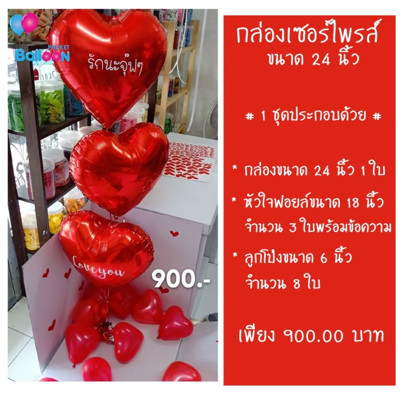 Phuket Balloon ภูเก็ตบอลลูน