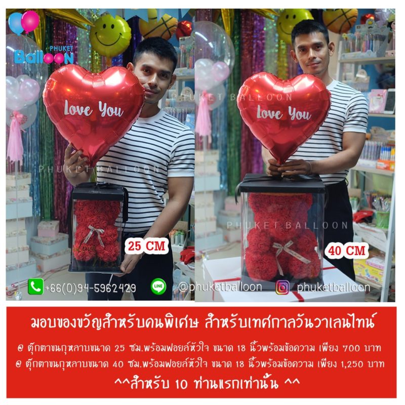 Phuket Balloon ภูเก็ตบอลลูน