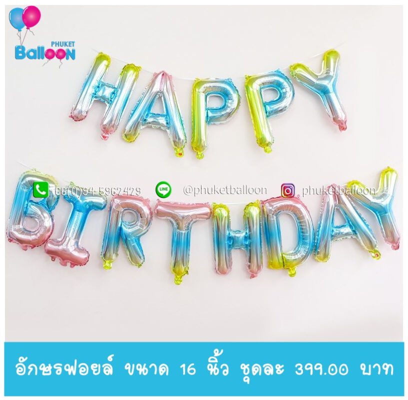Phuket Balloon ภูเก็ตบอลลูน