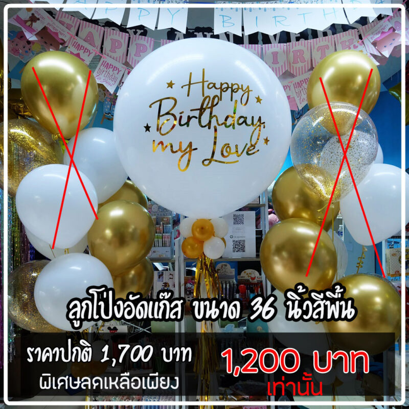 Phuket Balloon ภูเก็ตบอลลูน