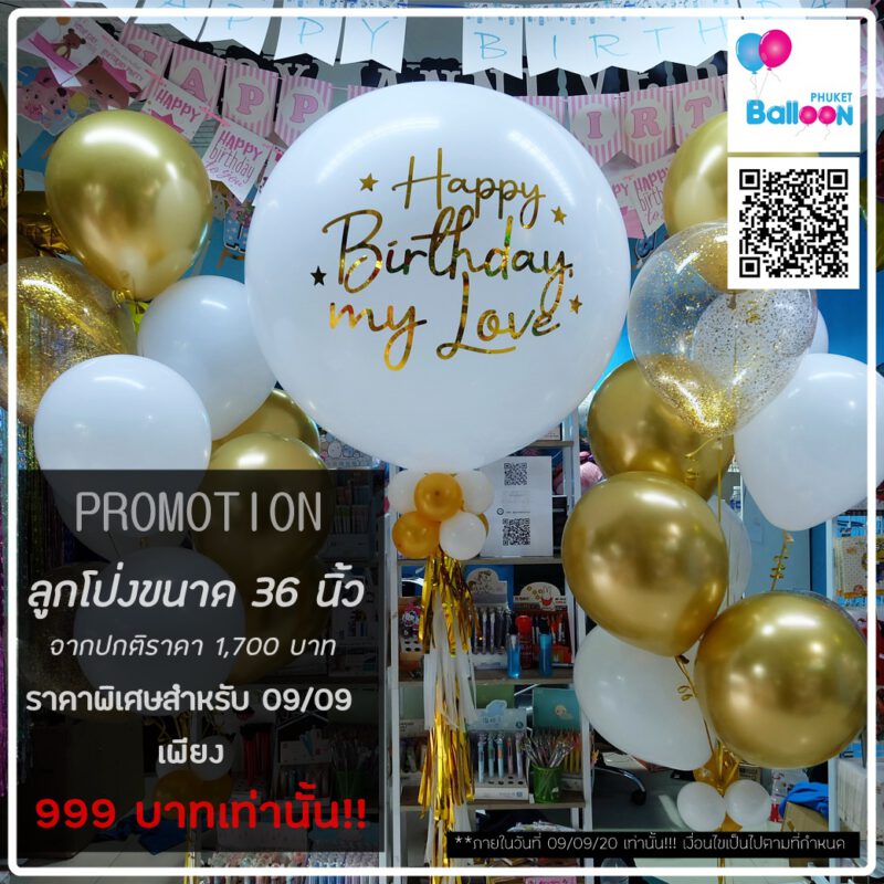 Phuket Balloon ภูเก็ตบอลลูน