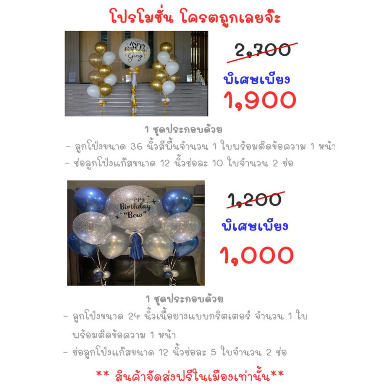 Phuket Balloon ภูเก็ตบอลลูน