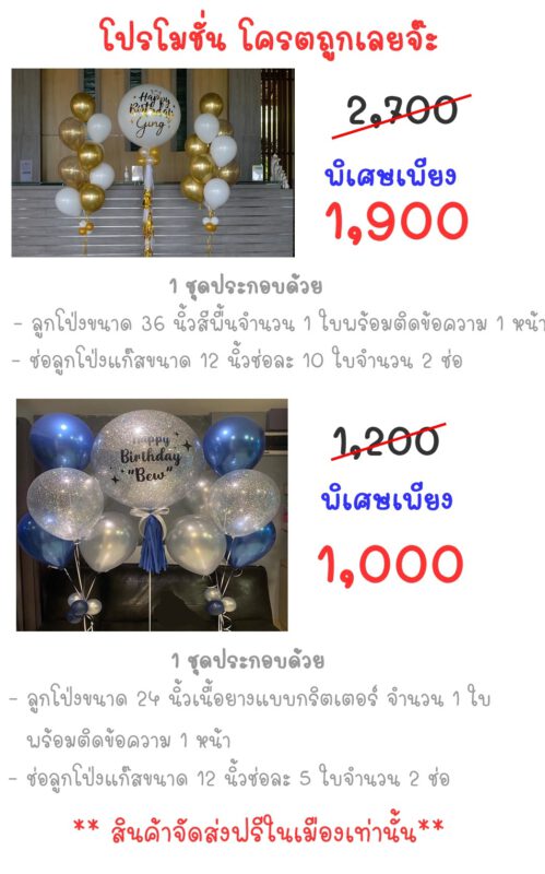 Phuket Balloon ภูเก็ตบอลลูน