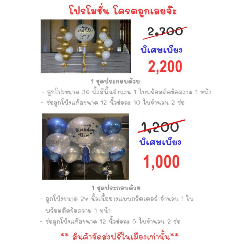 Phuket Balloon ภูเก็ตบอลลูน