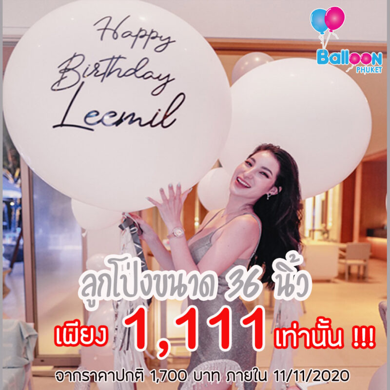 Phuket Balloon ภูเก็ตบอลลูน