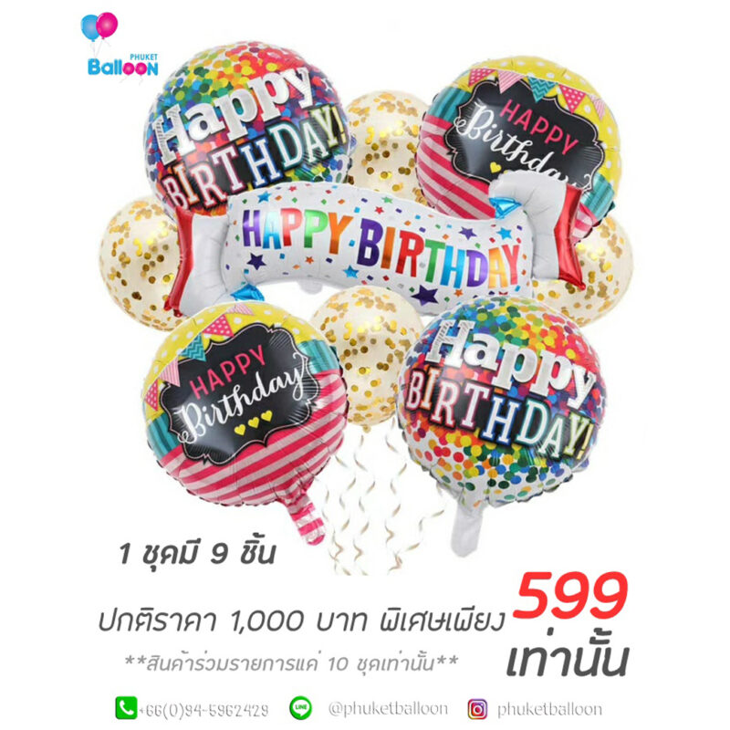 Phuket Balloon ภูเก็ตบอลลูน