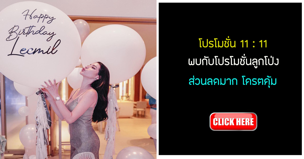Phuket Balloon ภูเก็ตบอลลูน