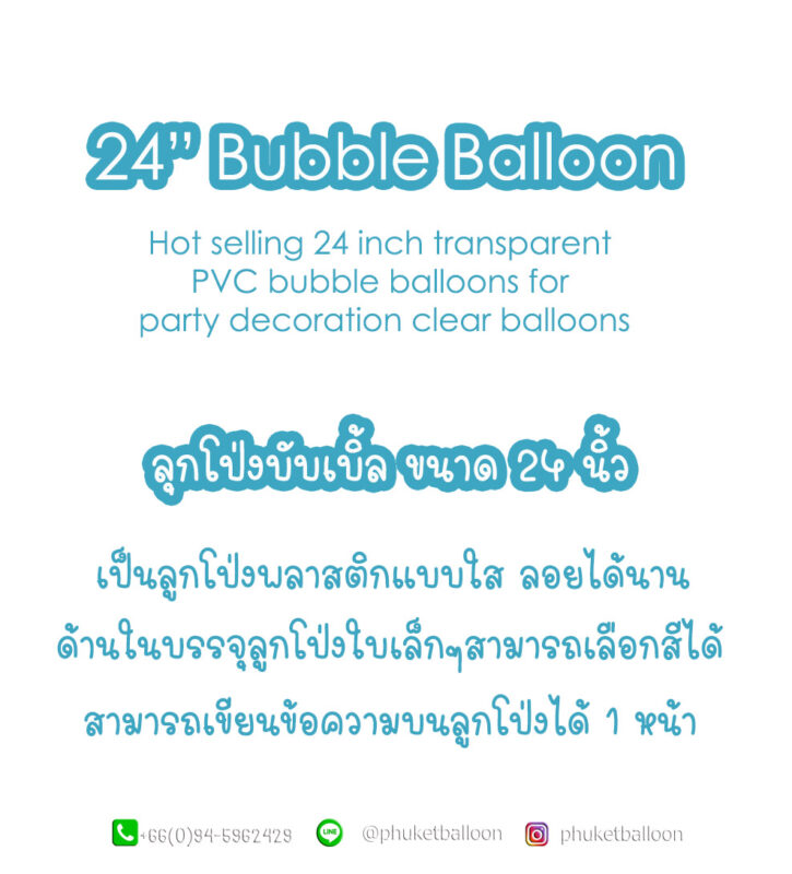 Phuket Balloon ภูเก็ตบอลลูน