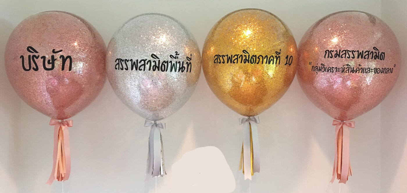 Phuket Balloon ภูเก็ตบอลลูน