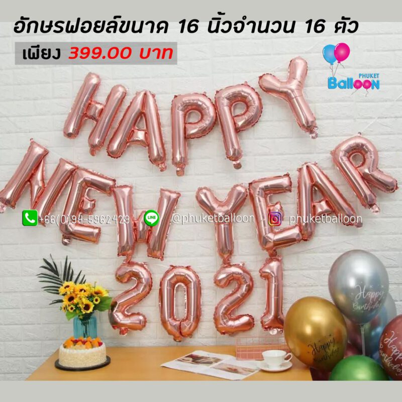 Phuket Balloon ภูเก็ตบอลลูน
