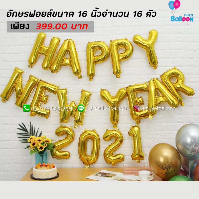 Phuket Balloon ภูเก็ตบอลลูน