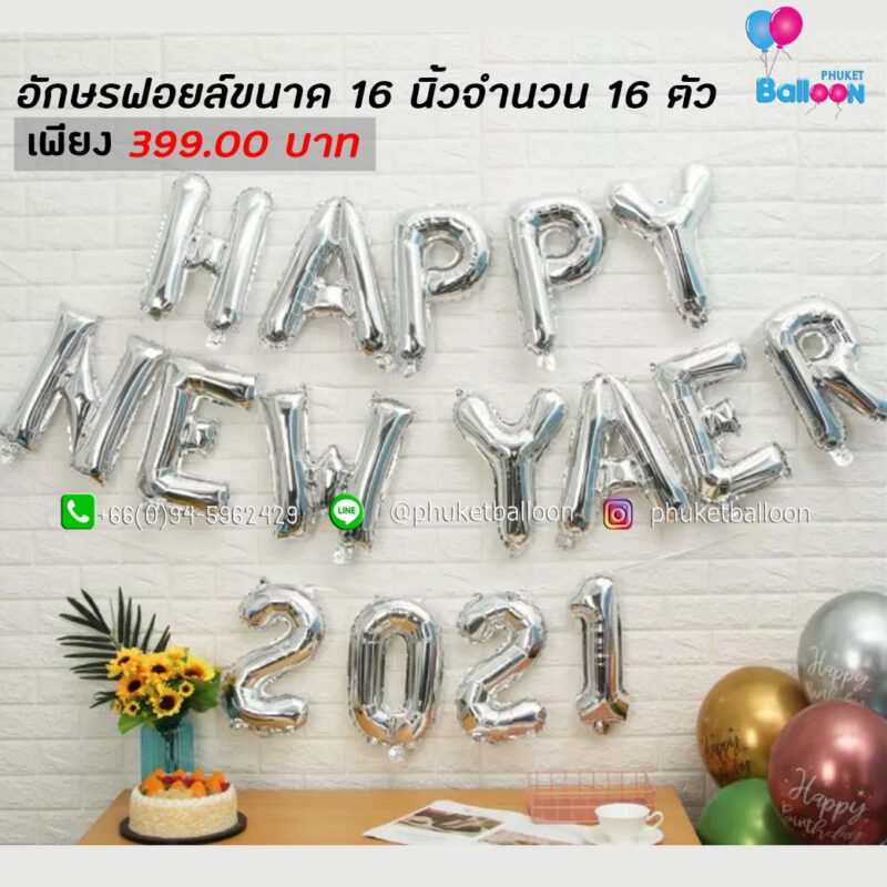 Phuket Balloon ภูเก็ตบอลลูน