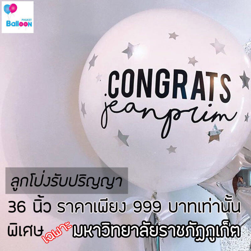 Phuket Balloon ภูเก็ตบอลลูน