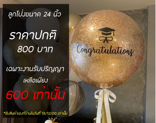 Phuket Balloon ภูเก็ตบอลลูน