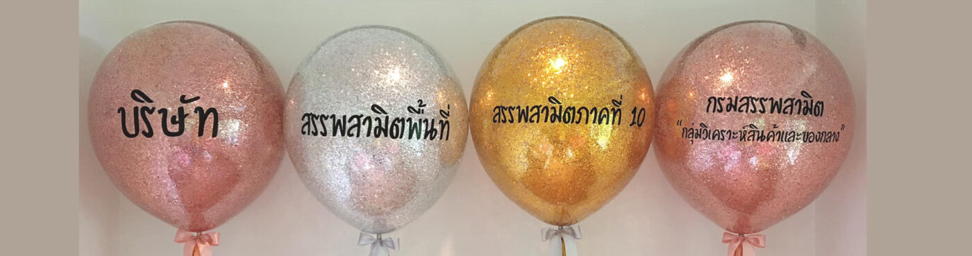 Phuket Balloon ภูเก็ตบอลลูน