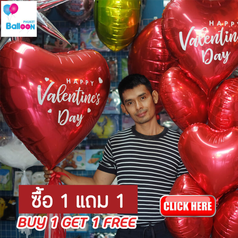 Phuket Balloon ภูเก็ตบอลลูน