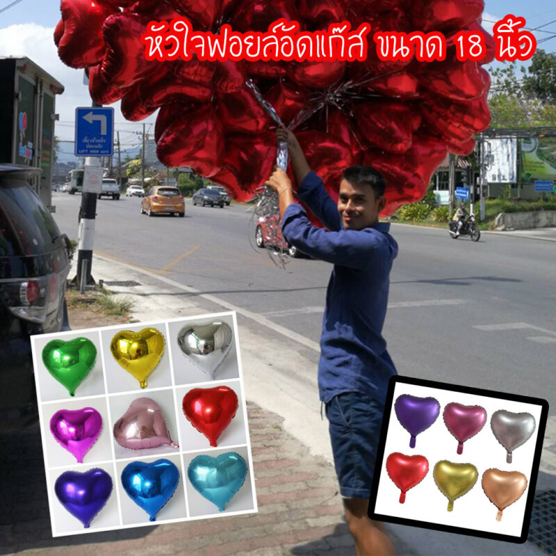 Phuket Balloon ภูเก็ตบอลลูน