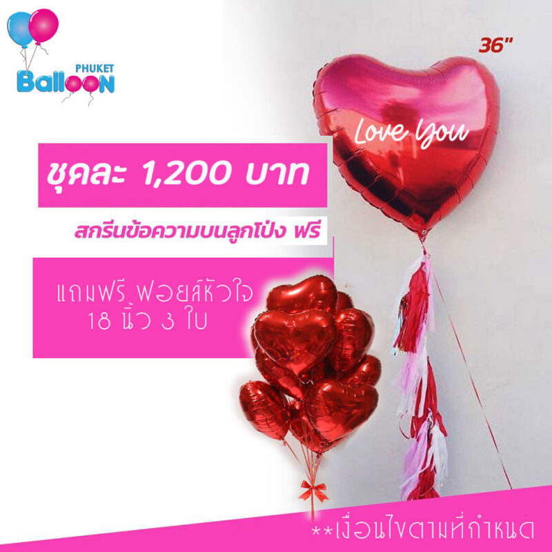 Phuket Balloon ภูเก็ตบอลลูน