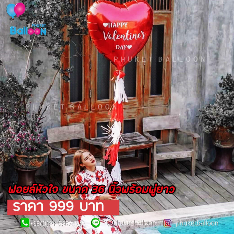 Phuket Balloon ภูเก็ตบอลลูน