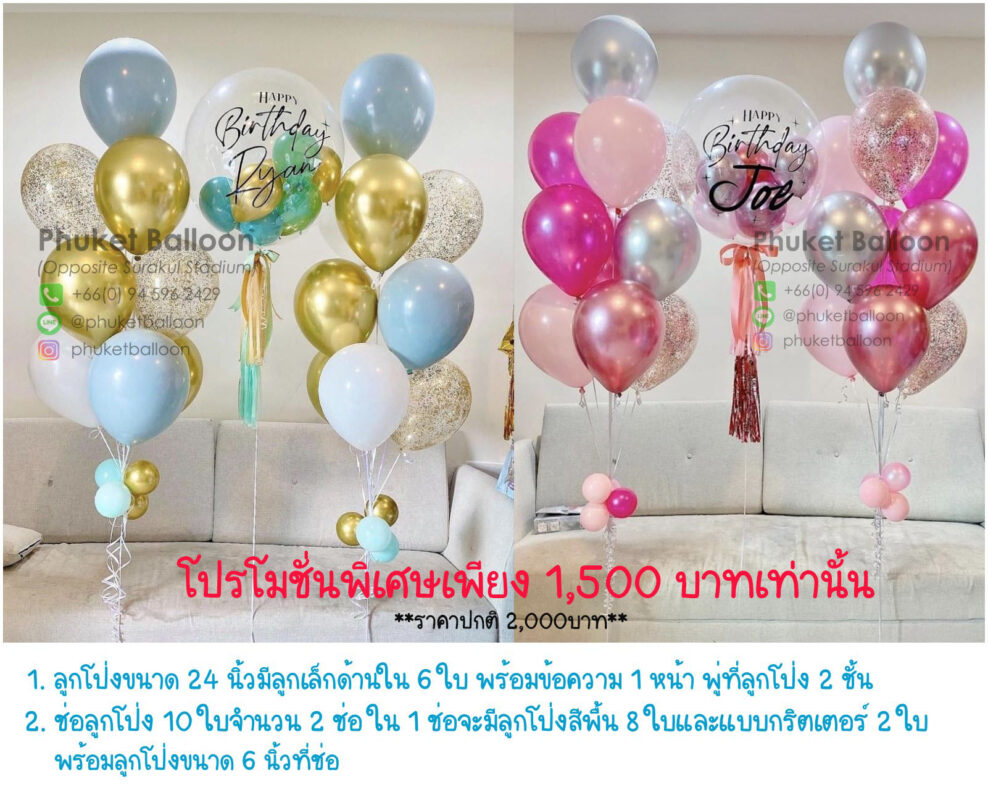 Phuket Balloon ภูเก็ตบอลลูน