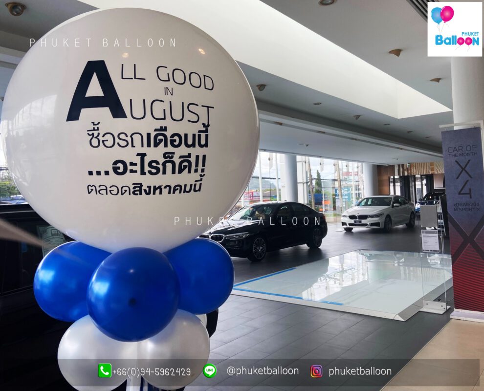 Phuket Balloon ภูเก็ตบอลลูน