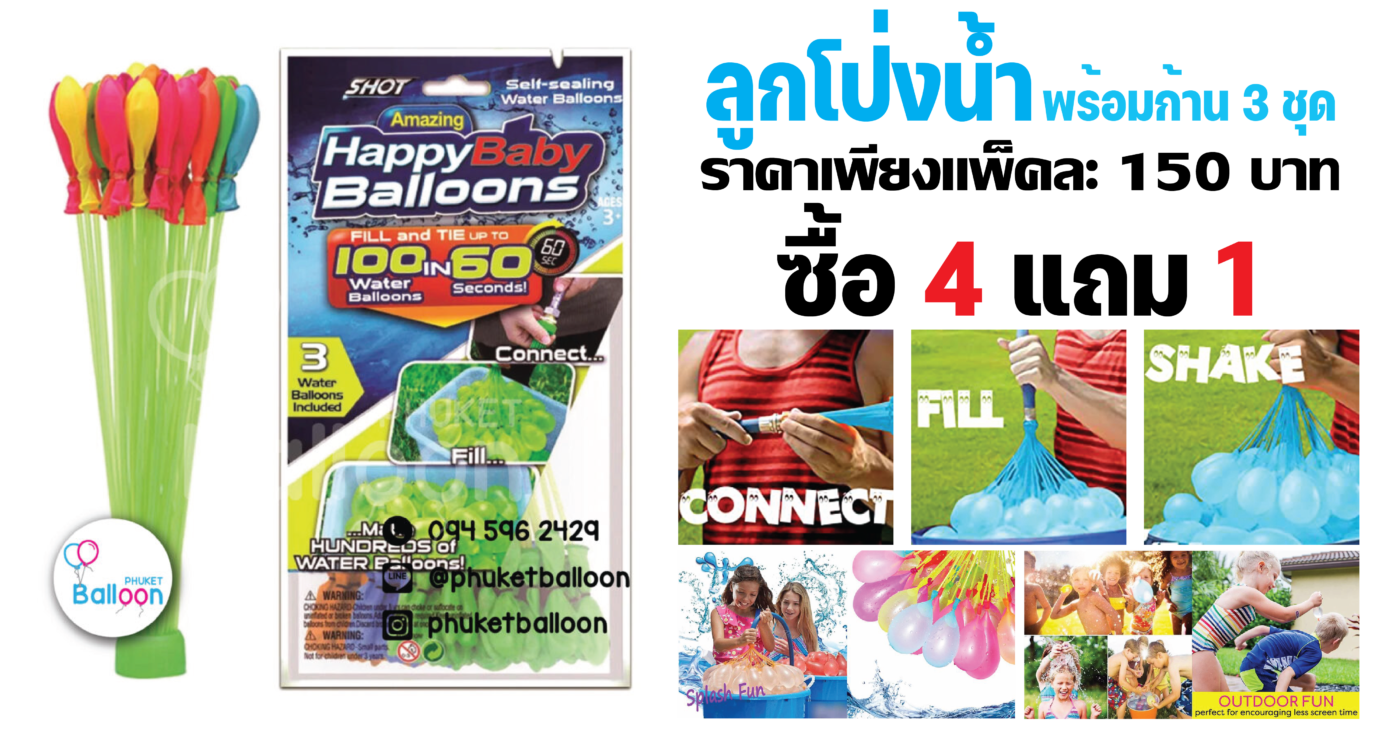 Phuket Balloon ภูเก็ตบอลลูน