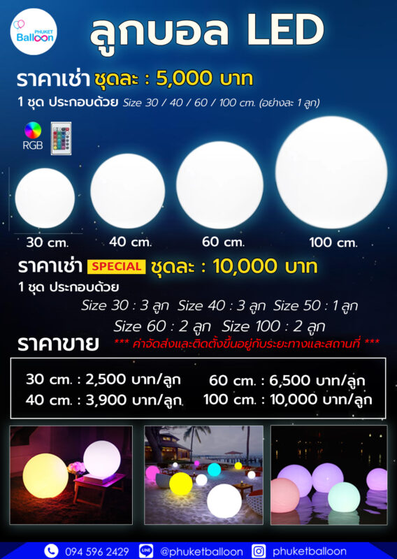 BALL LED for sale rental rent phuket