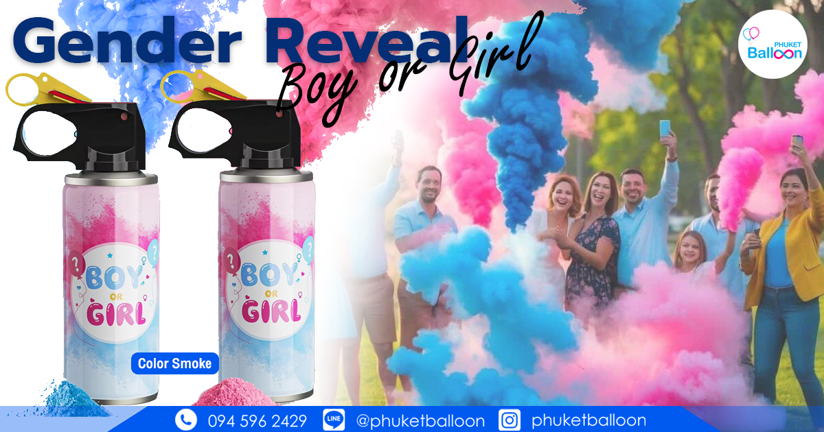 กระป๋อง-Gender Reveal Boy or Girl