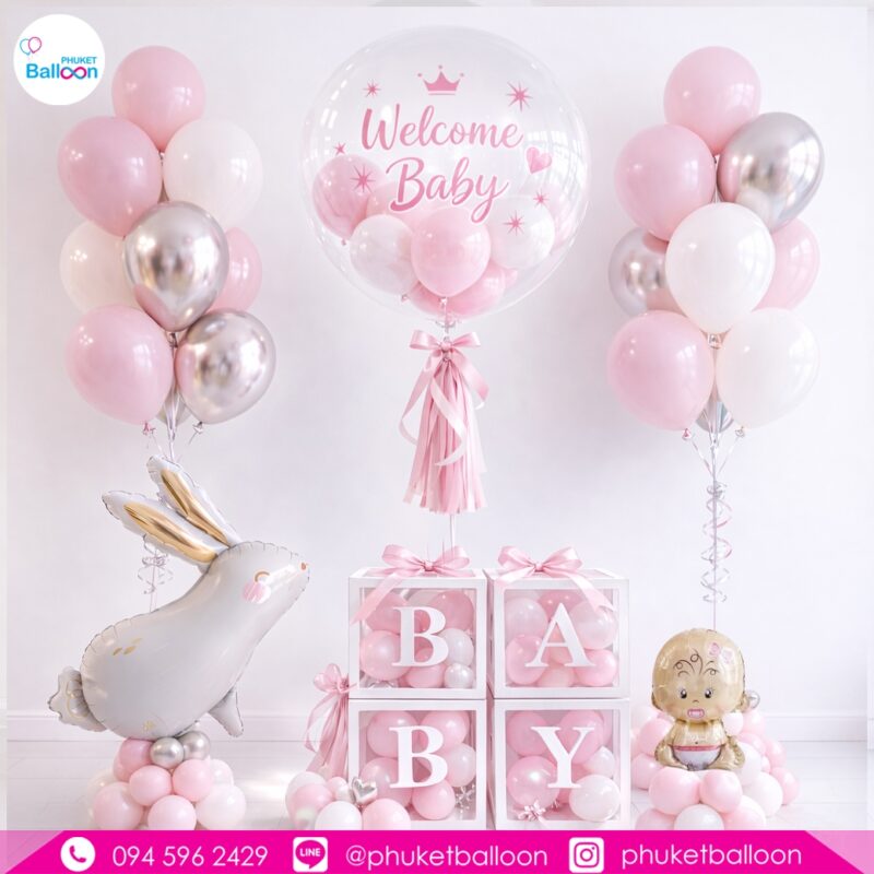 ลูกโป่งเยี่ยมคลอด